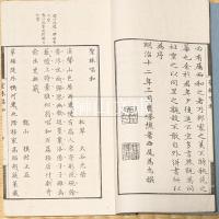 聖林唱和　上・下　揃