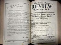 THE CHINA WEEKLY REVIEW　密勒氏評論報　VOL65．NO1～13／VOL66．NO1～8・10～13／VOL67．NO1～7・10～12　合本冊