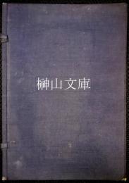 韶州曹渓山六祖師壇経