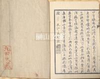 唐詩合選　全二巻