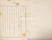 鈴屋大人都日記　上・下　揃