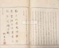 鈴屋大人都日記　上・下　揃