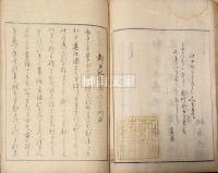 鈴屋大人都日記　上・下　揃