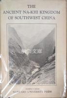 The ancient Na-khi Kingdom of Southwest China　ｖ1・ｖ2　（中国南西部の古代納西王国）　揃