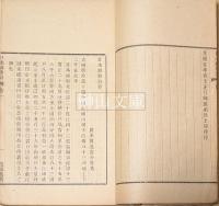 日本雑事詩　全二巻