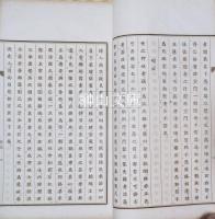 太上感応　遏淫敦孝　全