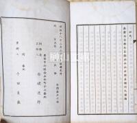 太上感応　遏淫敦孝　全