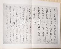 大鏡（複製本）