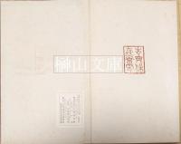 大鏡（複製本）