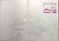 岩田秀耕スケッチブック日本各地・台湾・満州・朝鮮　一括