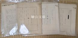 川勝政太郎『京都史蹟』『近畿文化会』等原稿　12種　一括