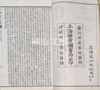 日知録集釈三十卷栞誤二卷續栞誤二卷　揃