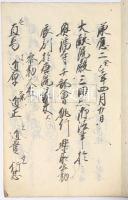 芝葛清校考　興福寺千部会旧記