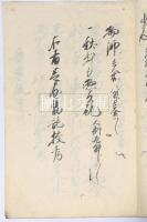 芝葛清校考　興福寺千部会旧記