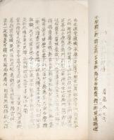 本間精一郎事歴