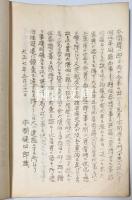 本間精一郎事歴