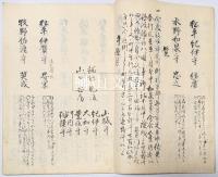 御所司代町御奉行御名前