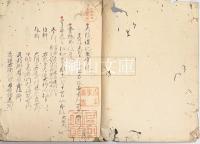 天祚礼祀職掌録