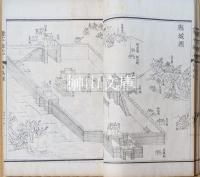 霊石縣志　存巻一～九・十一・十二