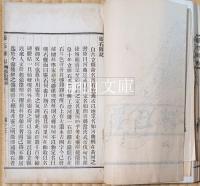 霊石縣志　存巻一～九・十一・十二