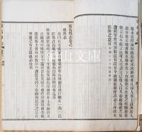 霊石縣志　存巻一～九・十一・十二