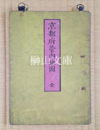 京都府管内地図