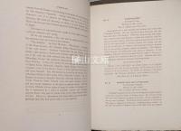 The Ikeda Collection of Kakemonos and Screens