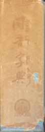 同音字典