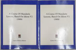 A course of Mandarin lessons, based on idiom vol 1・2　揃
