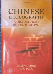 Chinese lexicography : a history from 1046 BC to AD 1911