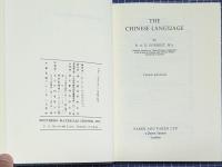 The Chinese language