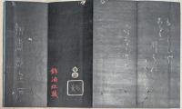 松花堂百人一首