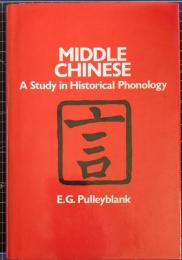 Middle Chinese: A Study in Historical Phonology