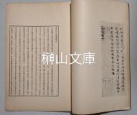 王勃集巻第廿九第卅　景旧鈔本第一集