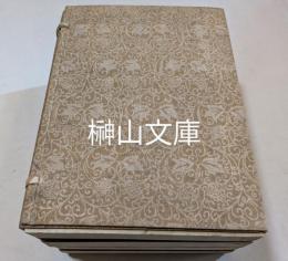古美術品図録一～四・大典記念京都博覧会第三会場陳列品総目　揃