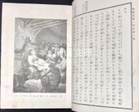 改正増補　絵入耶蘇基督一代記　大日本国大阪印行