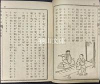 智慧の庫　第一号～十号・第十一号～二十号　合本冊