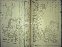 智慧の庫　第一号～十号・第十一号～二十号　合本冊