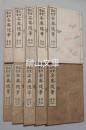 故実叢書　安斎随筆　全三十二巻　揃