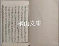 故実叢書　舞楽図説