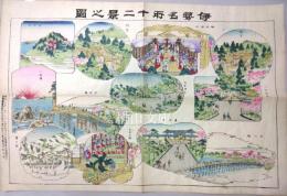伊勢名所十二景之図