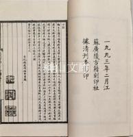 玉説薈刊