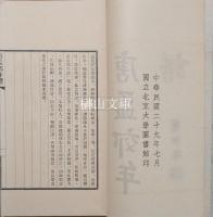 唐孟郊年譜