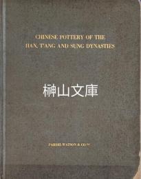 Chinese Pottery of the Han, Tang and Sung Dynasties（漢唐宋中国古陶磁図録）