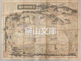 京都明細新図