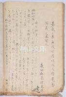 天磐笛記