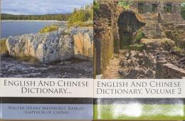 English And Chinese Dictionary Ⅰ・Ⅱ　揃