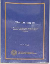 The Xin jing lu: or, Book of experiments; being the first of a series of contributions to the study of Chinese