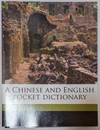 A Chinese and English Pocket Dictionary