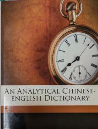 An Analytical Chinese-English Dictionary